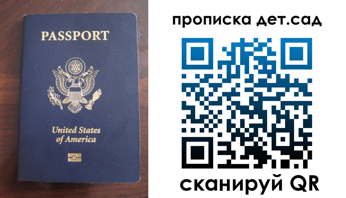 временная регистрация недорого в Кубинке