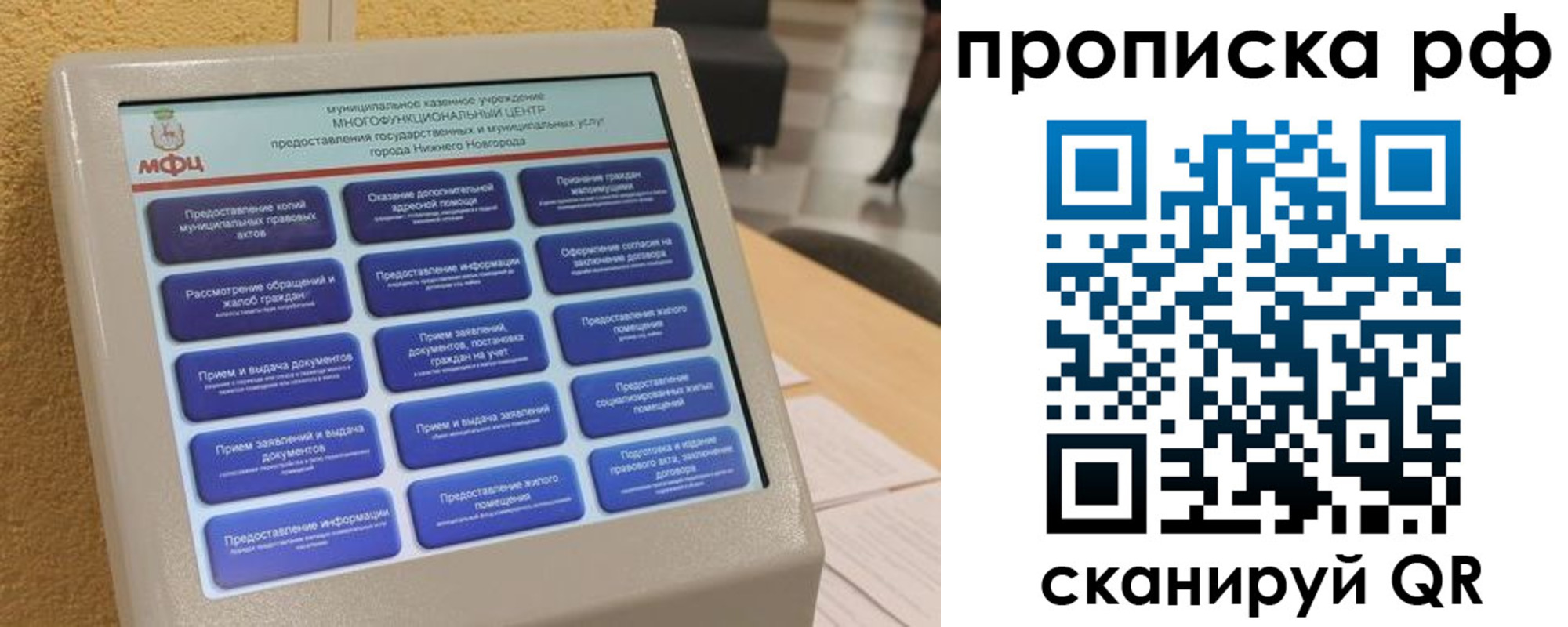 прописка регистрация в Кубинке