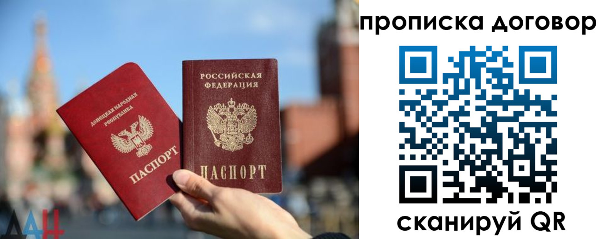временная регистрация поиск в Кубинке