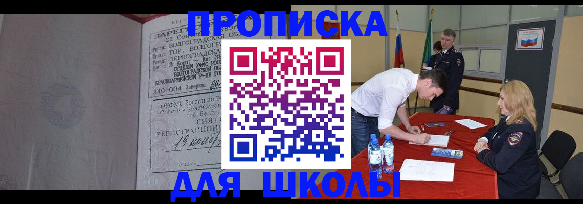 прописка гарантия в Кубинке