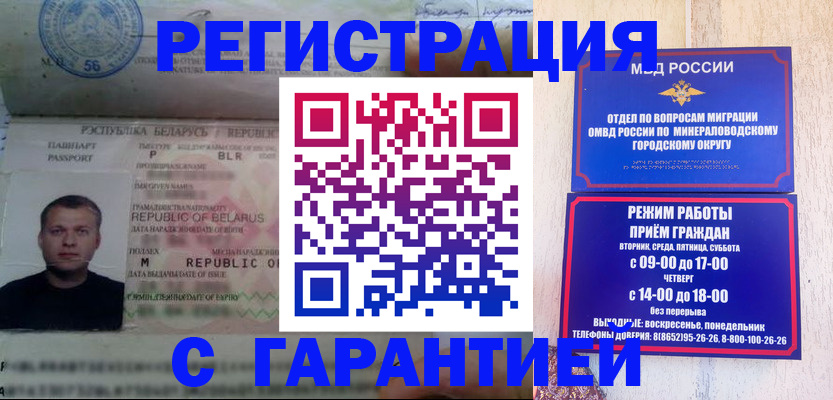 временная регистрация госуслуги в Кубинке