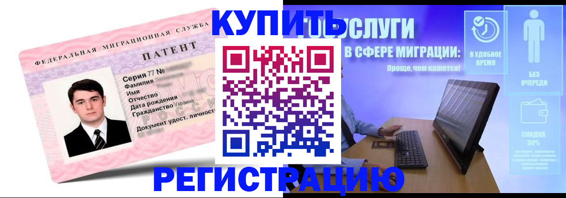 прописка регистрация в Кубинке