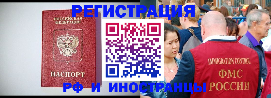 временная регистрация госуслуги в Кубинке