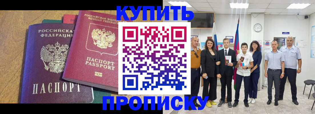 где прописаться в Кубинке