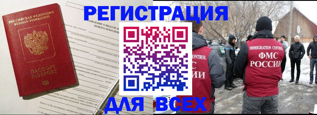 временная регистрация гарантия в Кубинке