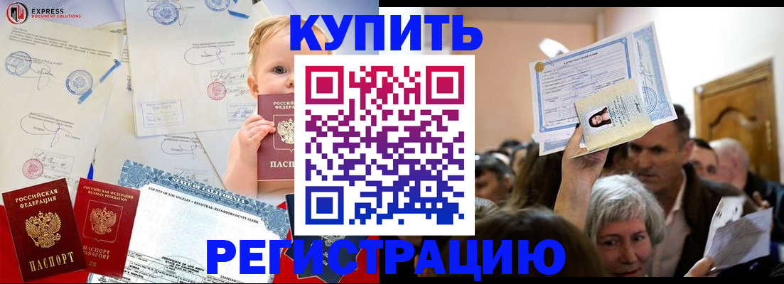 где прописаться в Кубинке